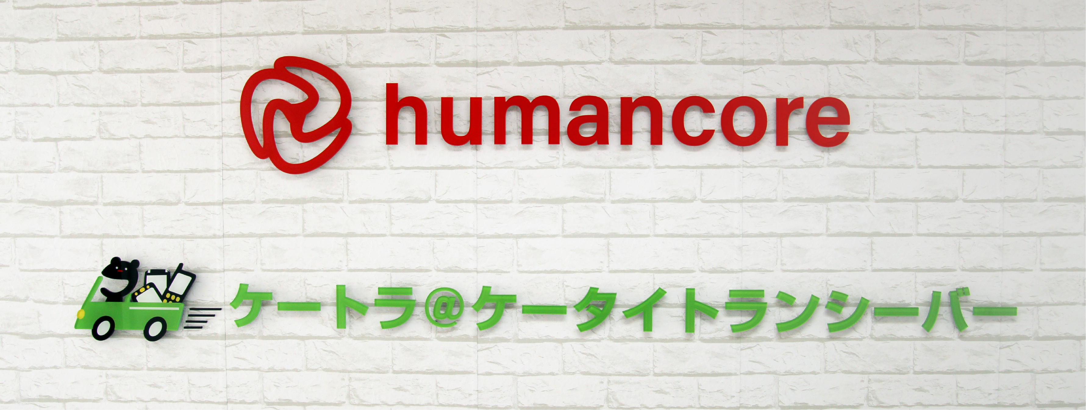 企業名の入った画像