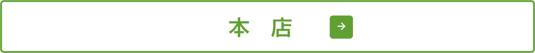ケートラ本店