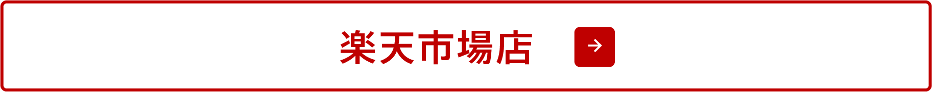 ケートラ楽天市場店
