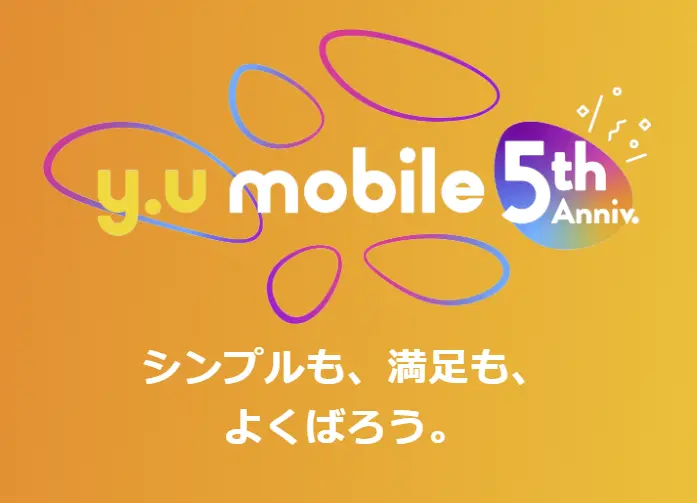 MVNO SIM カード